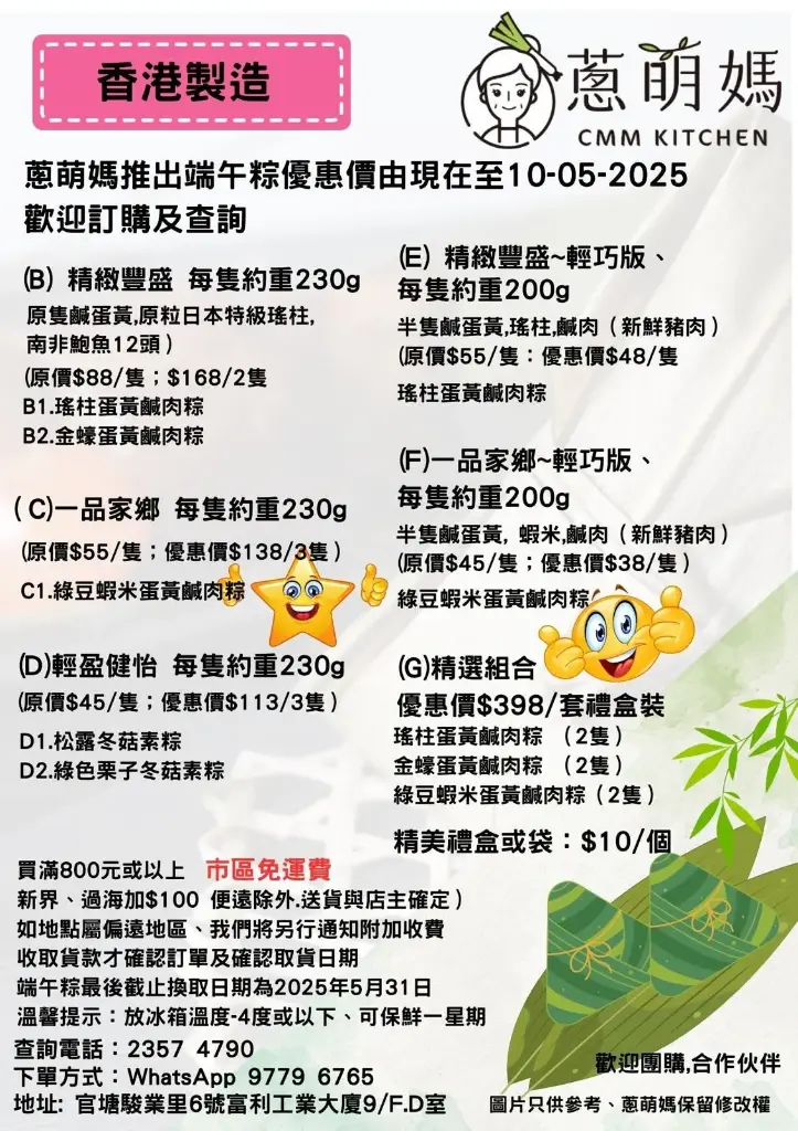 （F）一品家鄉~輕巧版、每隻約重200g