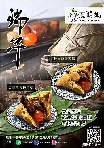 （B）精緻豐盛、每隻約重230g（原只鹹蛋黃，原粒日本特級瑤柱）（原價$88/隻；$168/2隻）-端午粽套餐