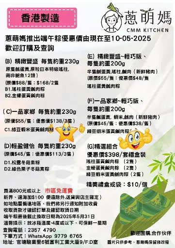 （D）輕盈健怡、每隻約重230g（原價$45/隻；$113/3隻）-端午粽套餐 （松露冬菇素粽，綠色栗子冬菇素粽）