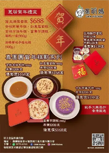 金玉滿堂套裝
